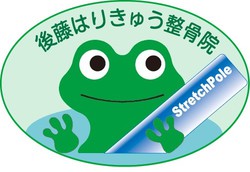 後藤はりきゅう整骨院goto-logo-new-2.jpg