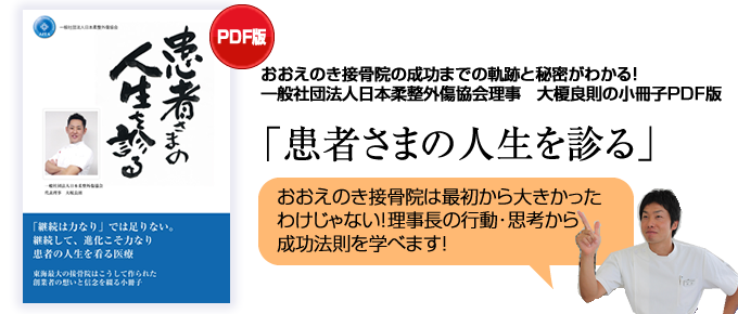 明日から使える魔法の問診術プレゼント